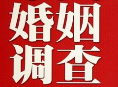 「化隆私家调查」公司教你如何维护好感情